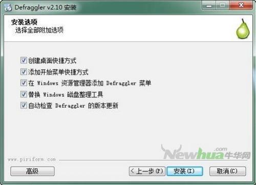 安装：安装选项
