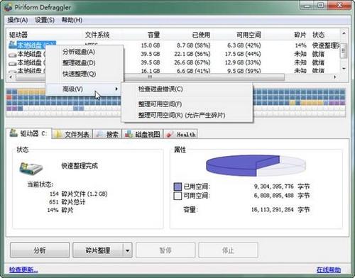 使用：高级子菜单