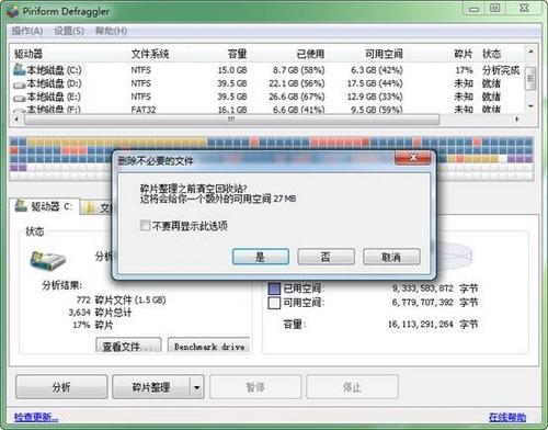 使用：删除不必要的文件