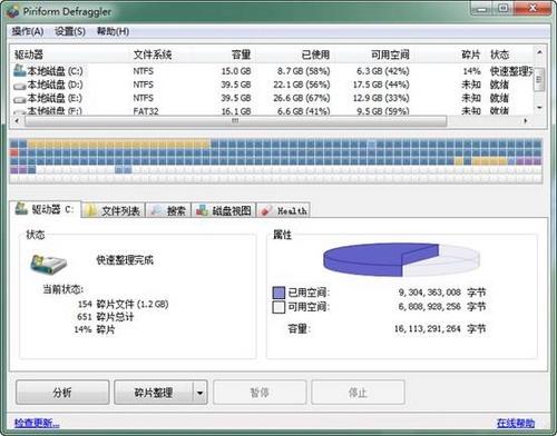 使用：快速整理完毕