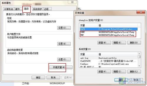 打开环境变量