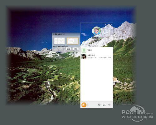 图3 自定义换肤功能