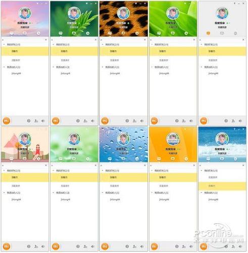 图2 米聊PC版的主界面及换肤效果