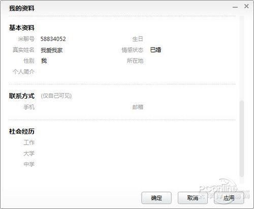 图16 多数资料无法编辑