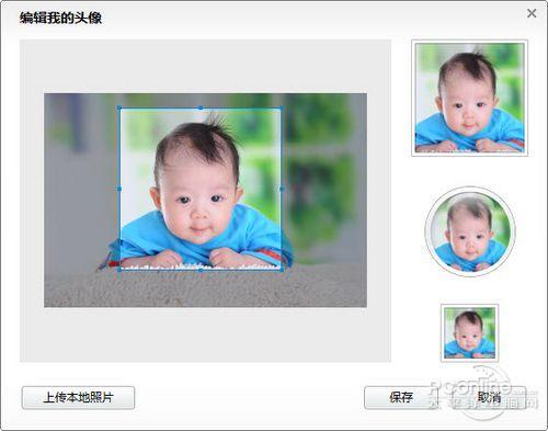 图14 编辑头像