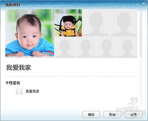 图13 可设置多个头像