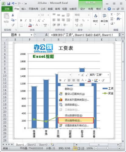 添加趋势线