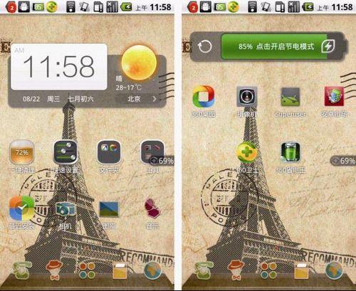 图2 《巴黎物语》主题