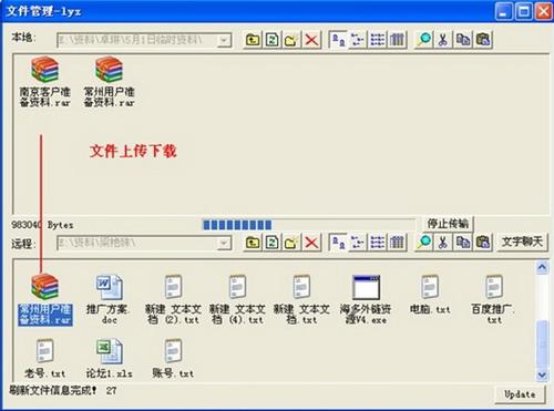 文件上传下载