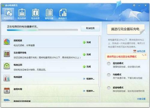 使用：正在检测