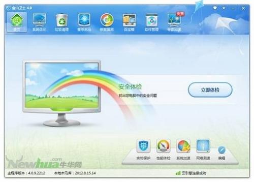 使用：程序界面 02