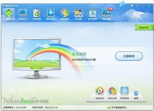 使用：程序界面 01