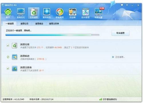 使用：正在清理