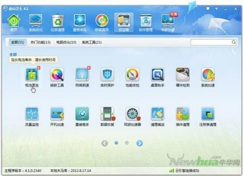 使用：全面功能
