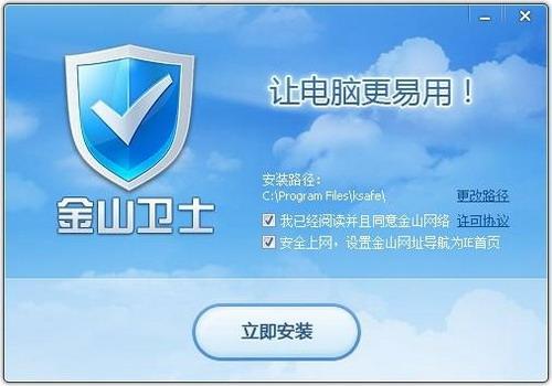 安装：安装界面