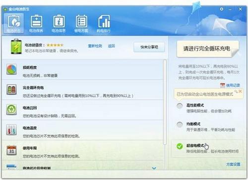 使用：检测完成