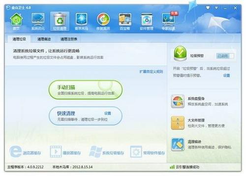 使用：清理功能