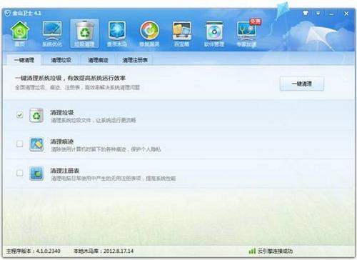 使用：一键清理