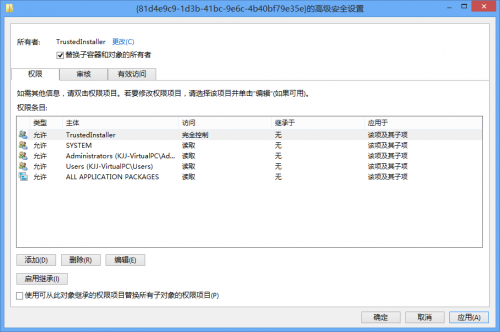 输入nt service\trustedinstaller