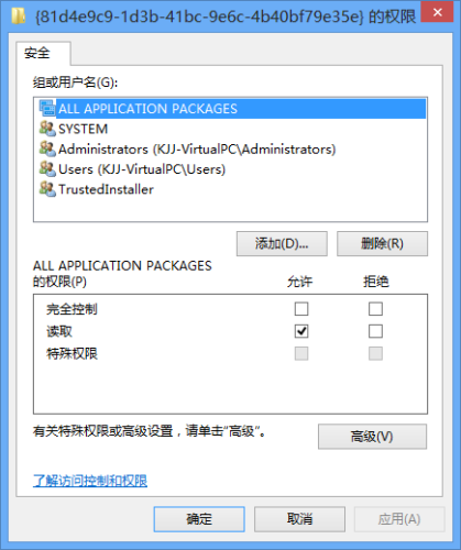 选择权限