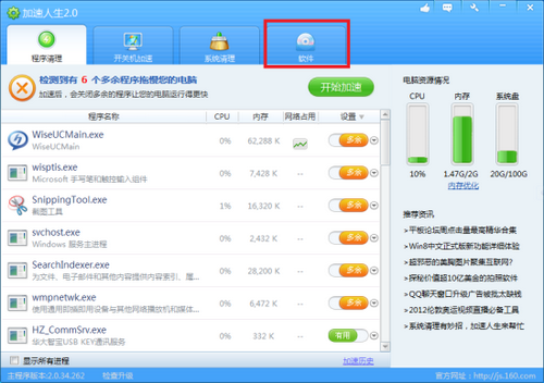 进入全新独立界面