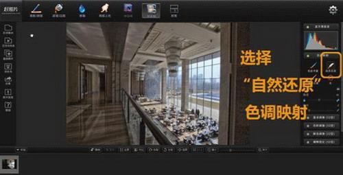 图5 基于32位的自然还原局域色调映射