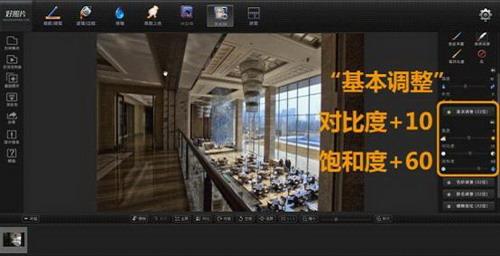 图6 调整参数完善图像