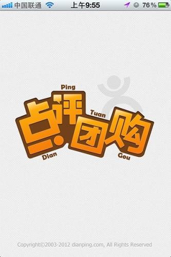 点评团购