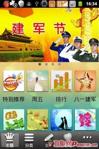 发彩信