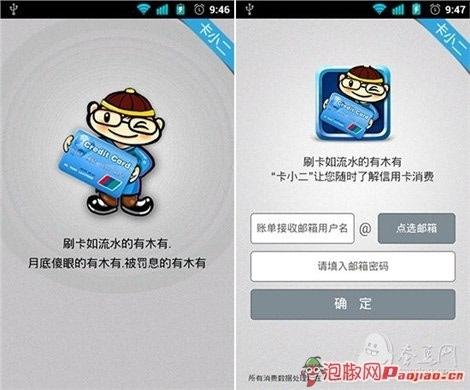 邮箱登陆保证