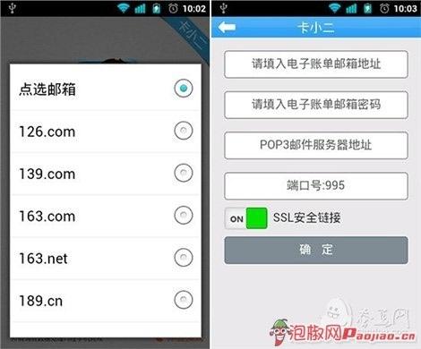 邮箱登陆保证
