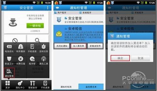 检测应用，自主操作