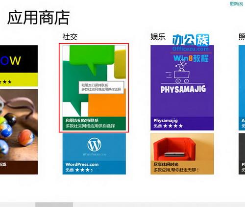 和朋友们保持联系