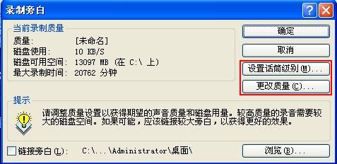 设置话同级别