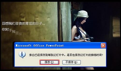 保存