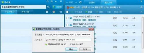 离线下载步骤