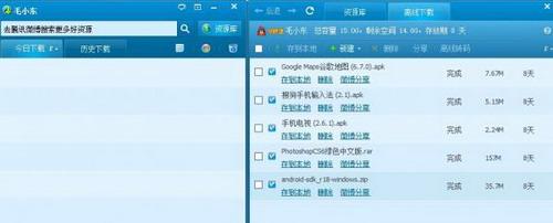离线空间