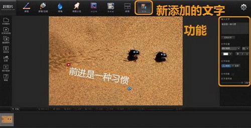 图一、文字功能界面