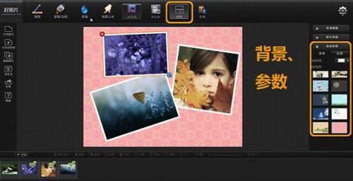图五、自由拼图2