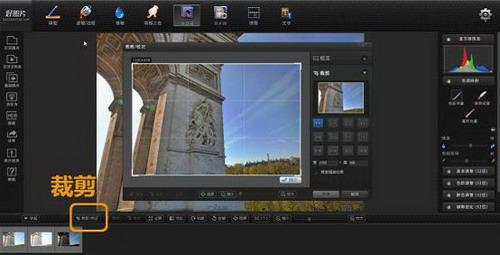 图六、HDR裁剪界面