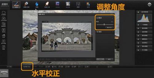 图八、水平线校正