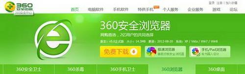 图：最新版360浏览器率先防御新型JAVA漏洞