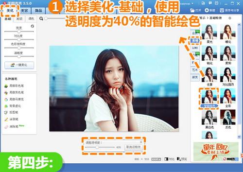 智能绘色