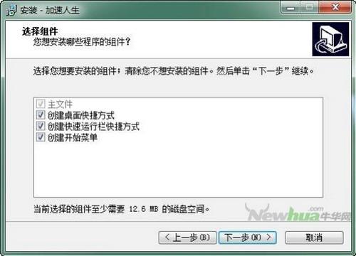 创建程序组