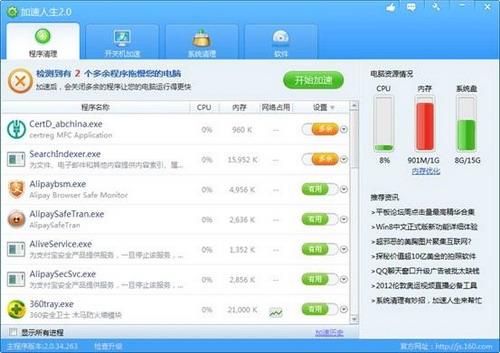 程序清理