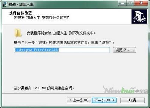 安装目录
