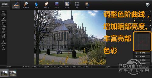 图4 步骤二 调整色阶曲线