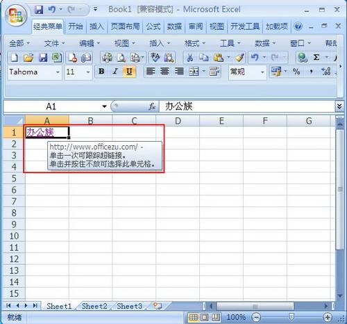 取消超链接
