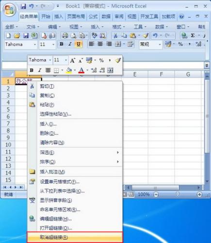 右键单元格