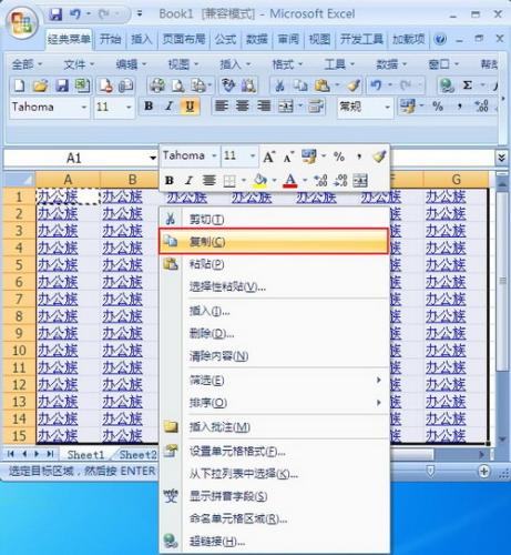 点击复制